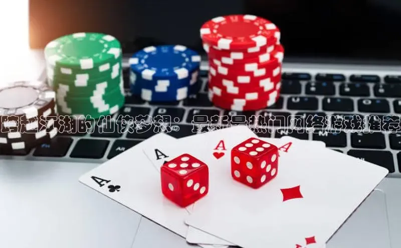 乐虎唯一官网入口雷柏科技