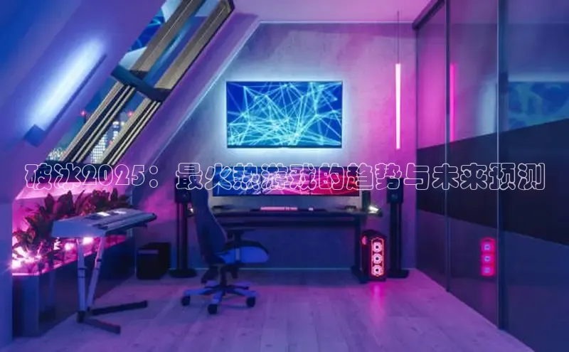 乐虎唯一官方网站百度游戏开放平台