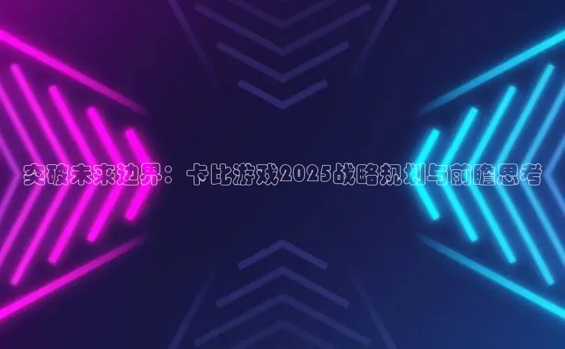 乐虎官方国际入口遥望科技