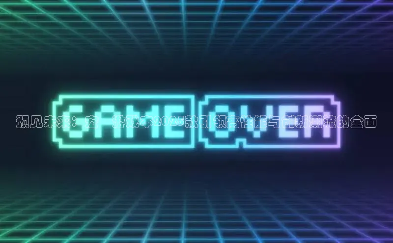 乐虎唯一官网入口