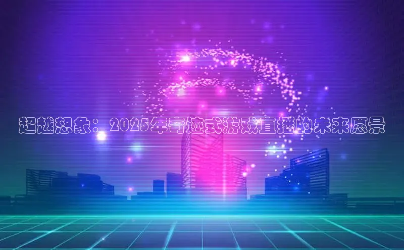 乐虎lehu08手机版